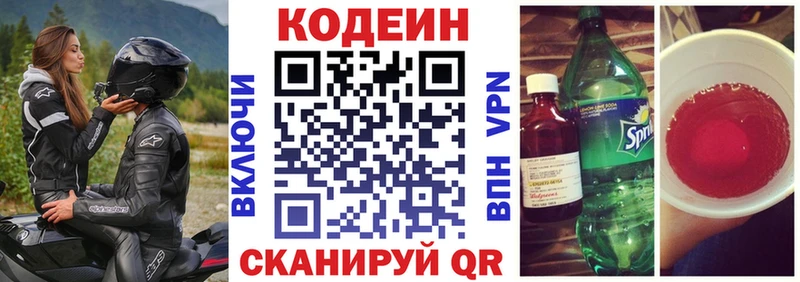 Codein Purple Drank Нефтеюганск