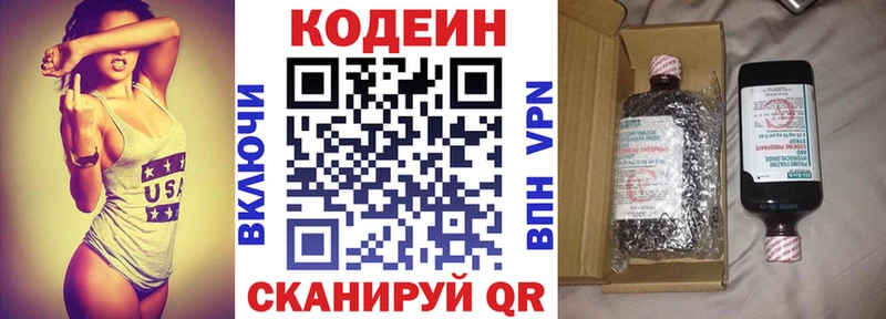 Кодеин Purple Drank  кракен ONION  Нефтеюганск 